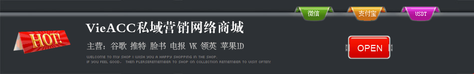 VieACC私域营销网络商城 width=